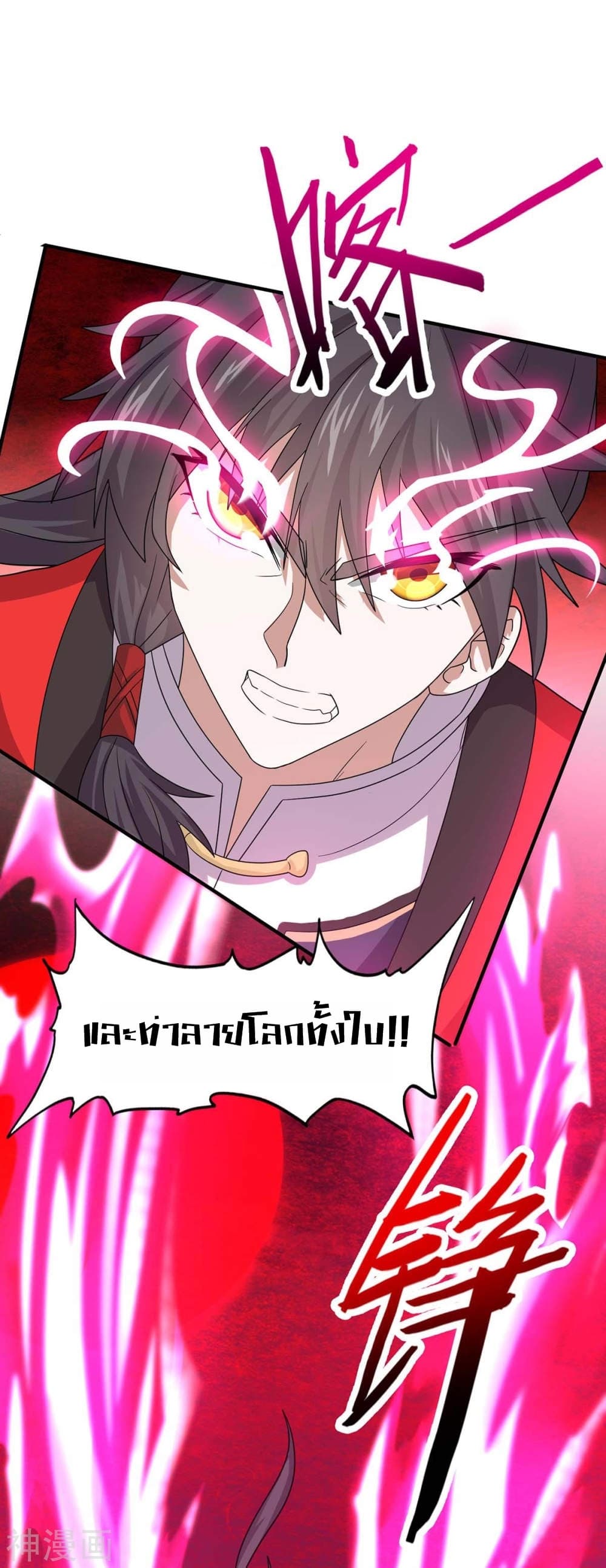 อ่านการ์ตูน Return of Divine Emperor 143 ภาพที่ 22