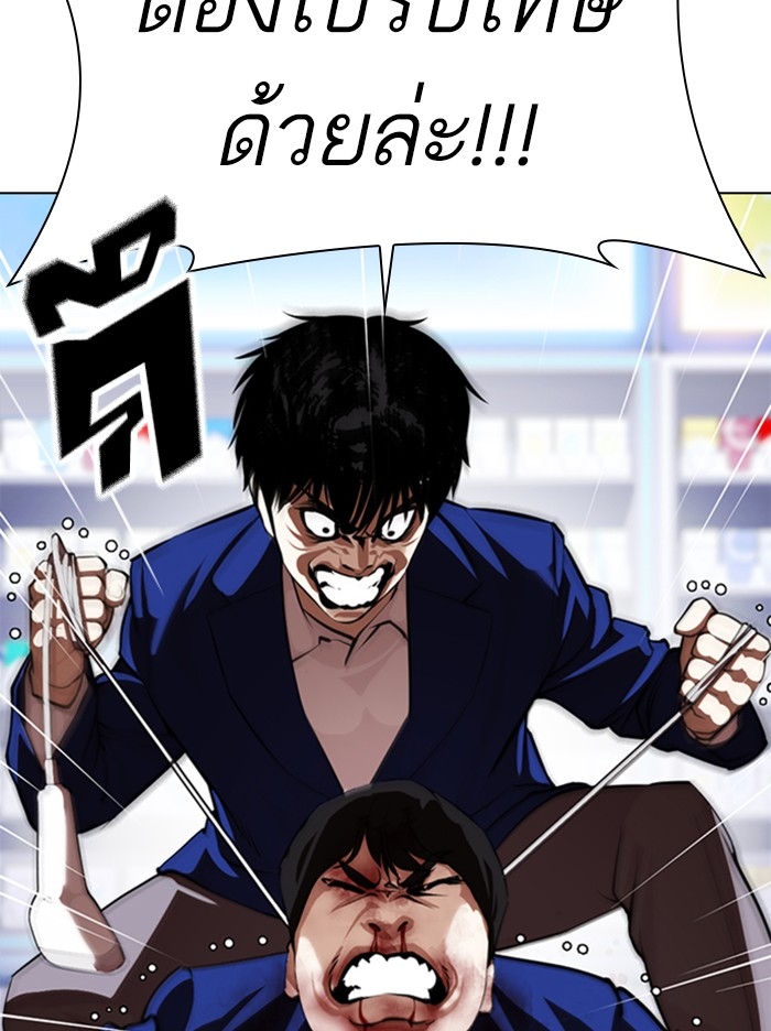 อ่านการ์ตูน Lookism 369 ภาพที่ 72