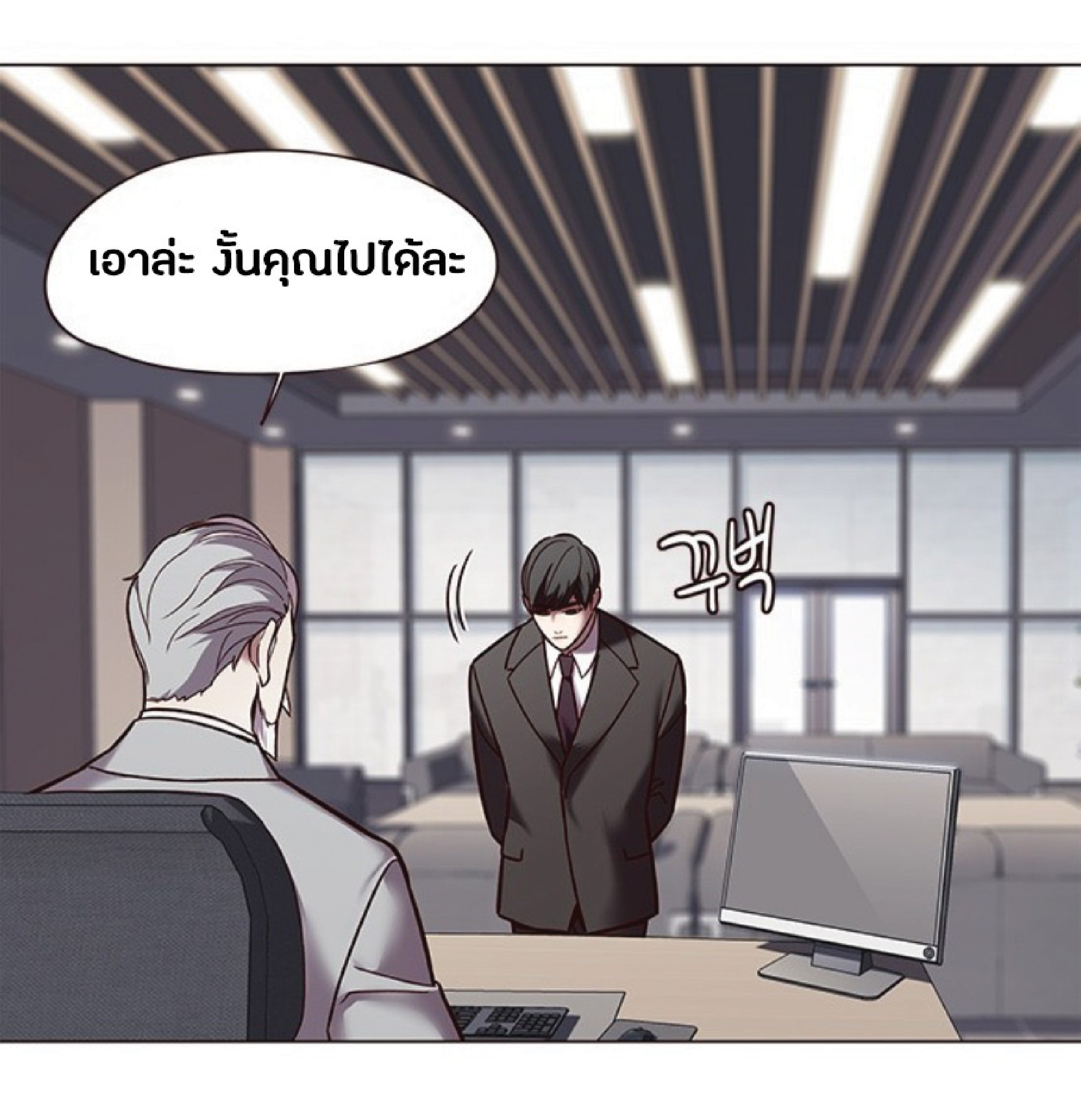 อ่านการ์ตูน Eleceed 88 ภาพที่ 6