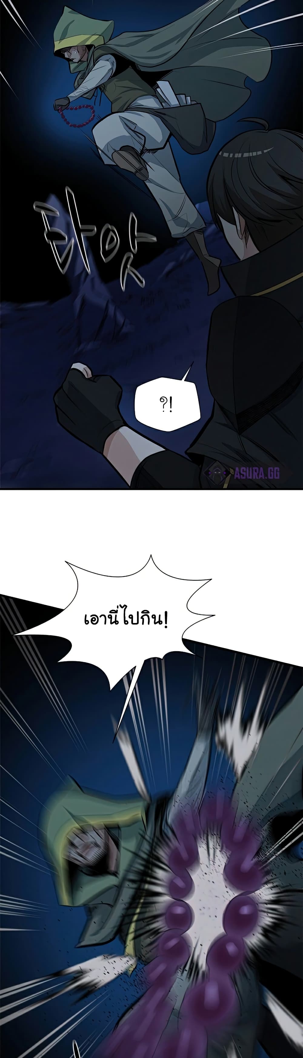 อ่านการ์ตูน The Tutorial is Too Hard 93 ภาพที่ 31