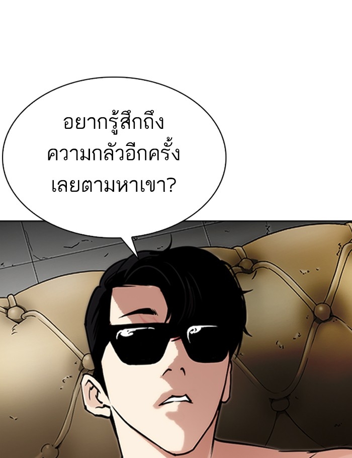 อ่านการ์ตูน Lookism 282 ภาพที่ 106