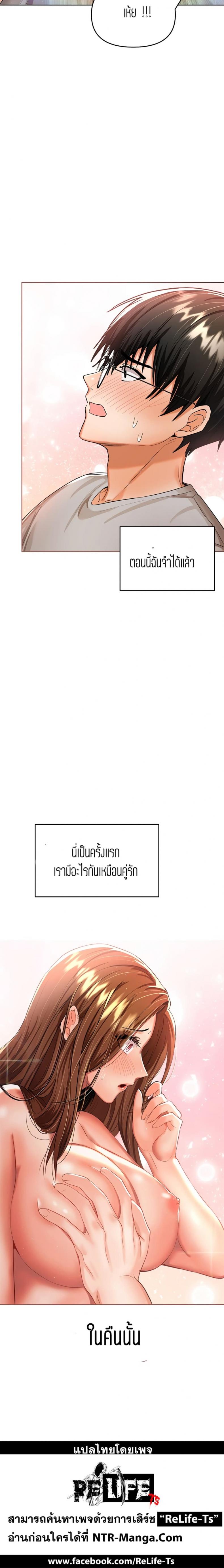 อ่านการ์ตูน Sponsor Me Please 6 ภาพที่ 7