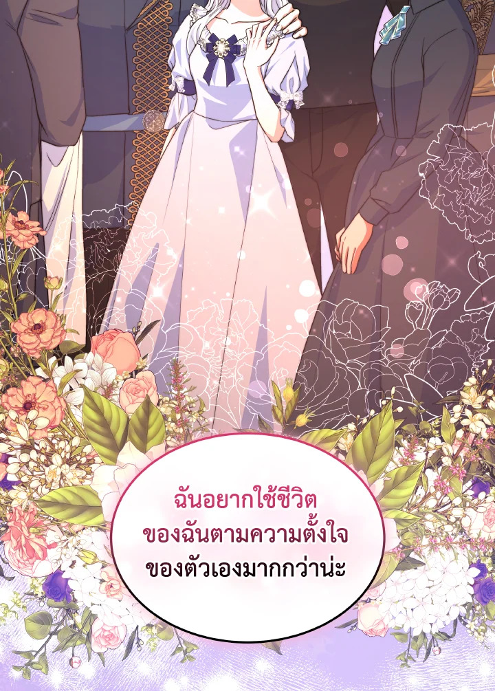 อ่านการ์ตูน Evangeline After the Ending 70 (END) ภาพที่ 50