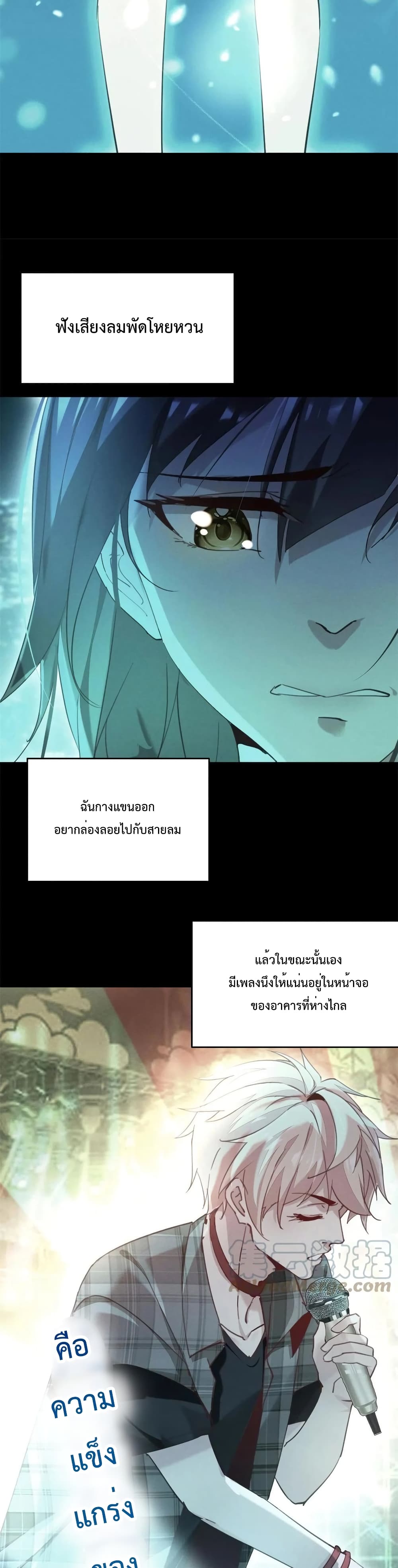 อ่านการ์ตูน Forced to Fall in Love With the Boss Every Day 37 ภาพที่ 10