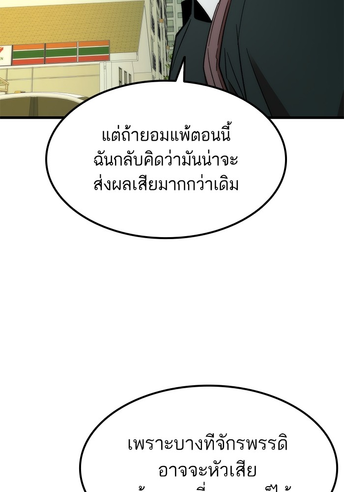 อ่านการ์ตูน Ultra Alter 57 ภาพที่ 116