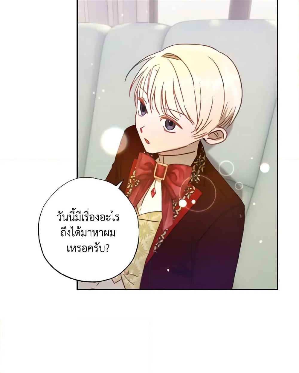 อ่านการ์ตูน I Failed to Divorce My Husband 23 ภาพที่ 44