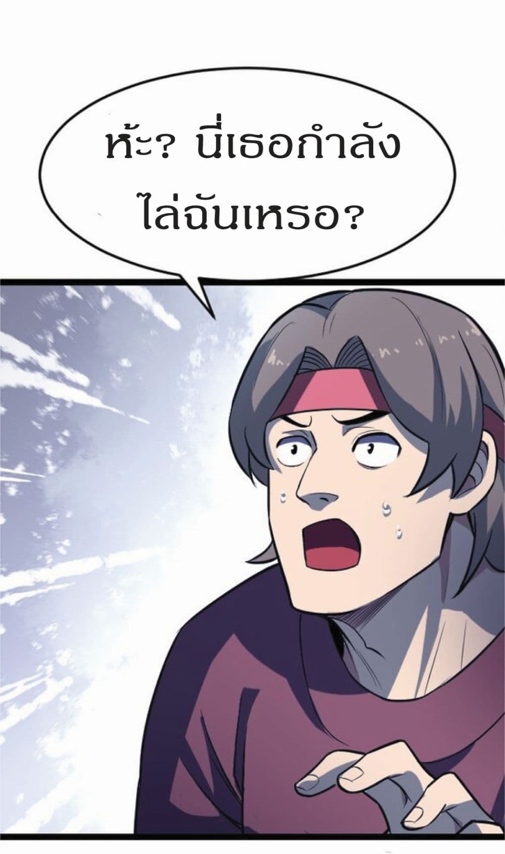 อ่านการ์ตูน I Rely on OCD to Become the King 12 ภาพที่ 25