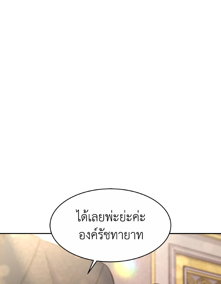 อ่านการ์ตูน Evangeline After the Ending 32 ภาพที่ 98