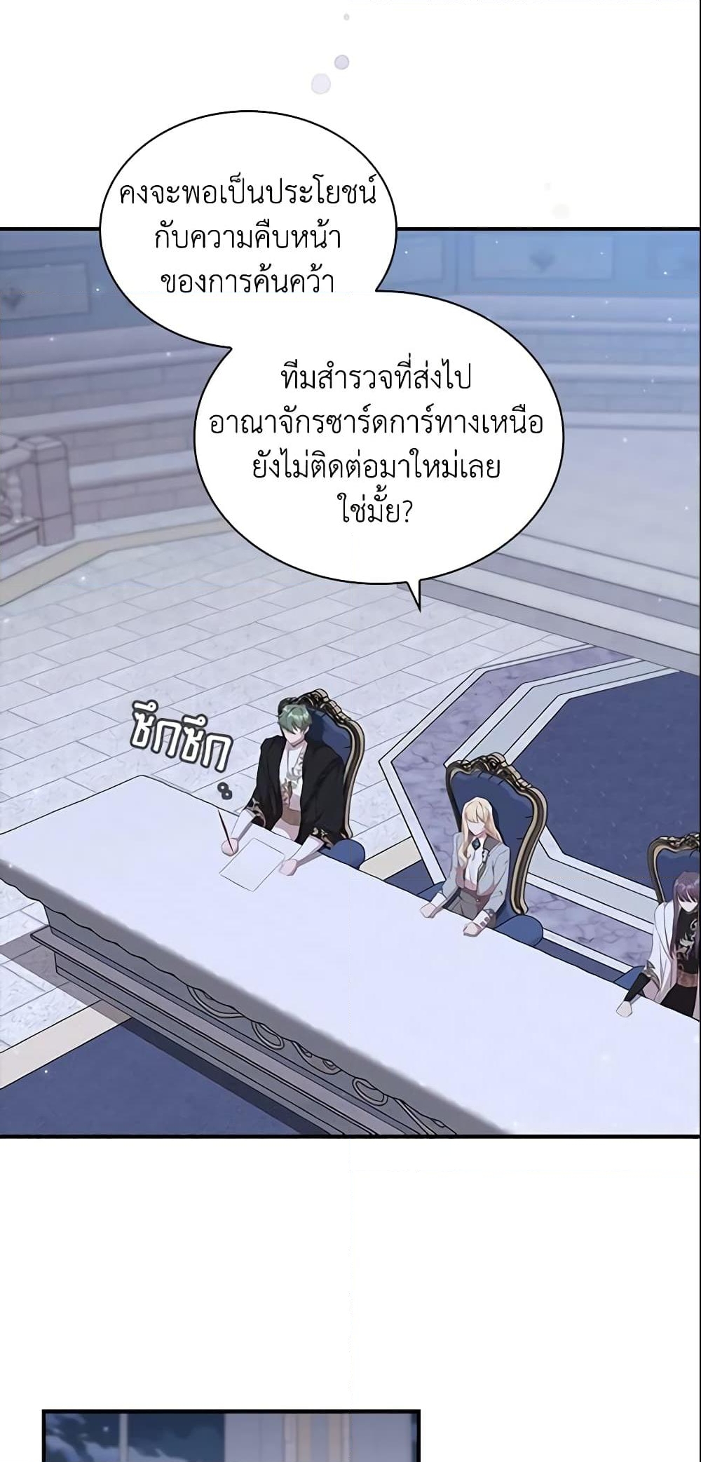 อ่านการ์ตูน The Beloved Little Princess 151 ภาพที่ 40