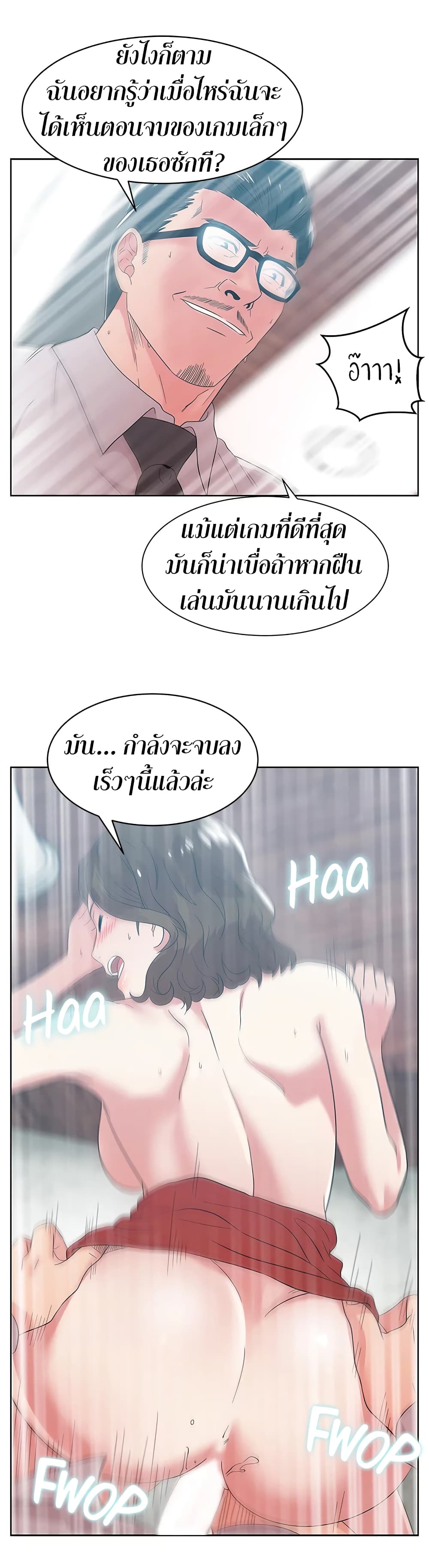 อ่านการ์ตูน My Wife’s Friend 33 ภาพที่ 11