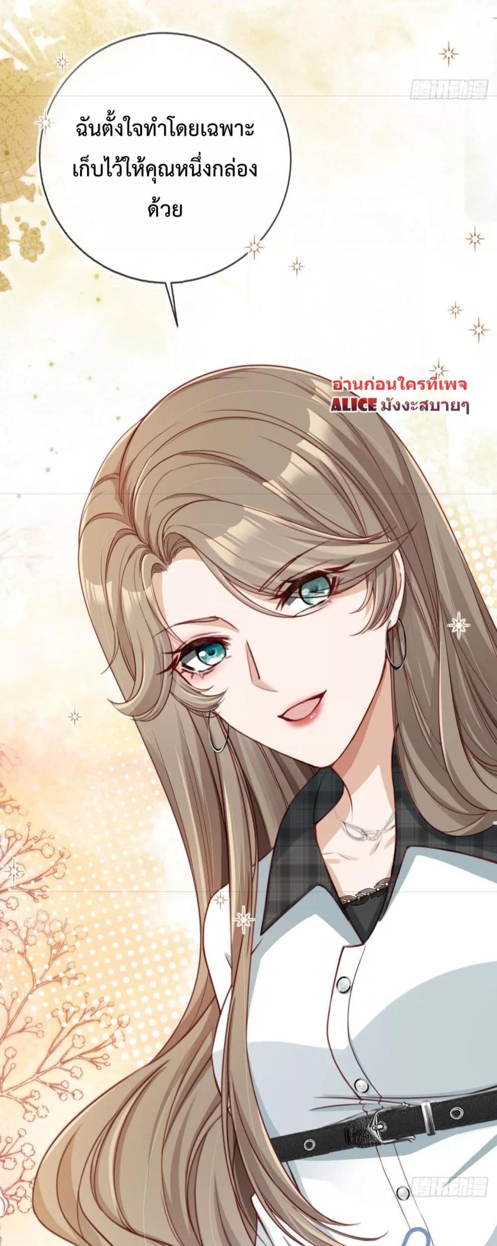 อ่านการ์ตูน After Rebirth, I Married a Disabled Boss 4 ภาพที่ 39