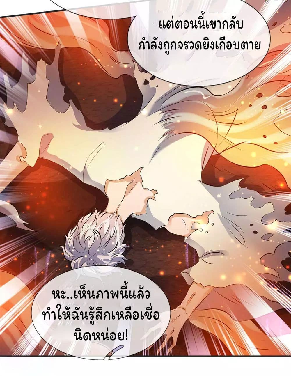 อ่านการ์ตูน Eternal god King 22 ภาพที่ 15