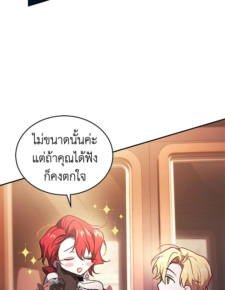 อ่านการ์ตูน Resetting Lady 22 ภาพที่ 69