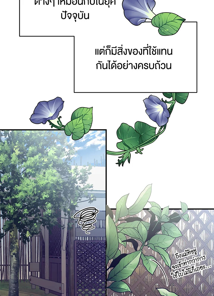 อ่านการ์ตูน 5 ภาพที่ 36