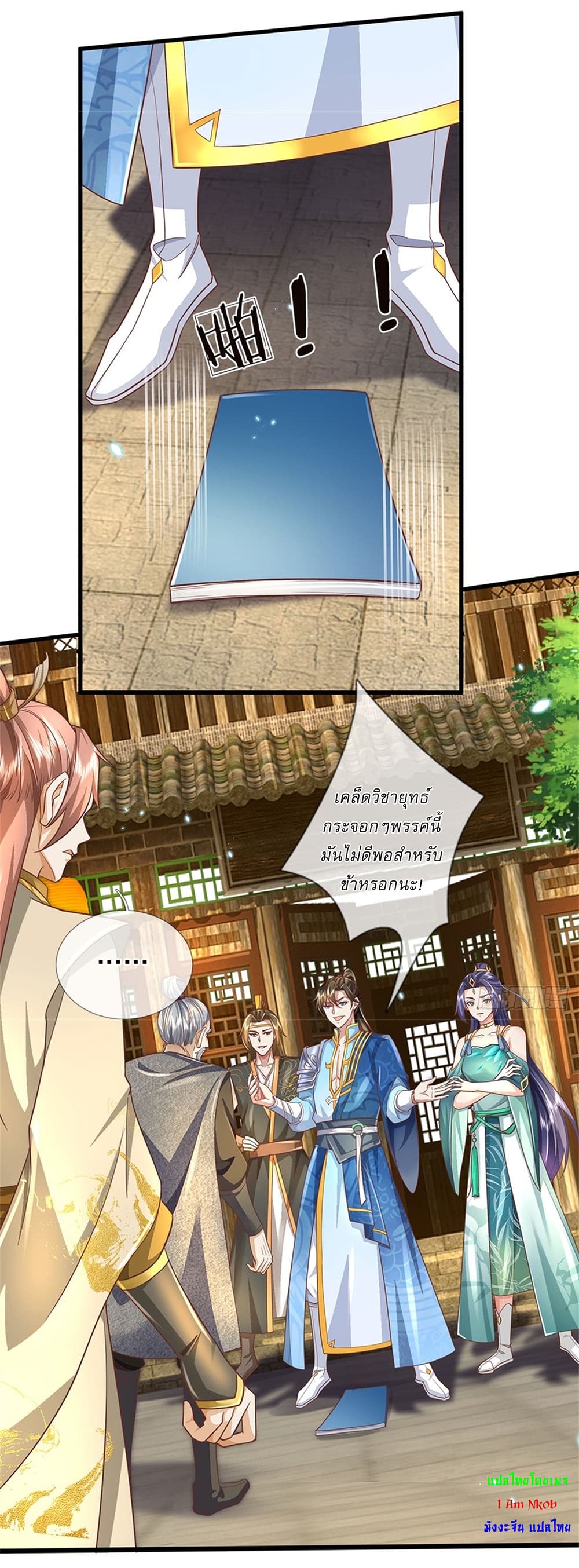 อ่านการ์ตูน I Can Change The Timeline of Everything 32 ภาพที่ 25