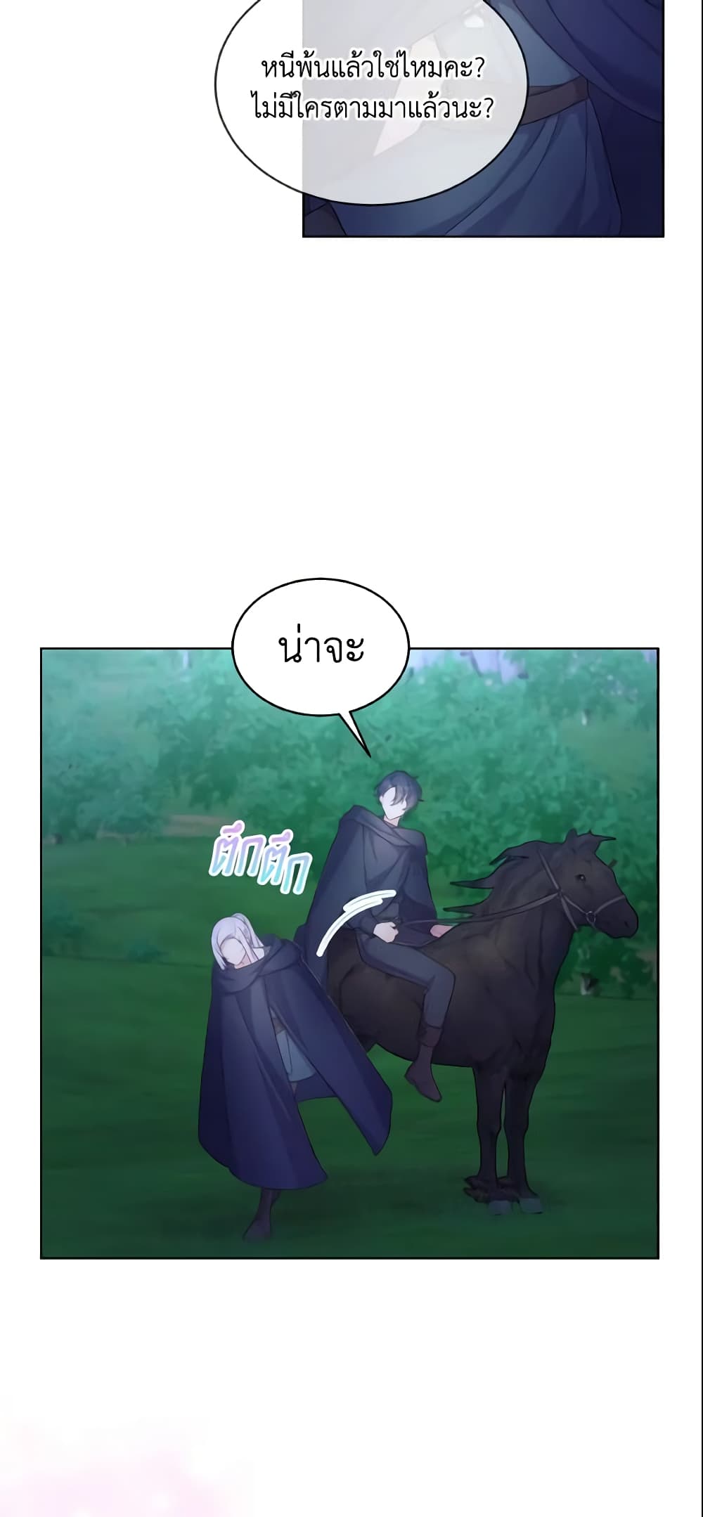 อ่านการ์ตูน May I Kill You, Your Majesty 14 ภาพที่ 43