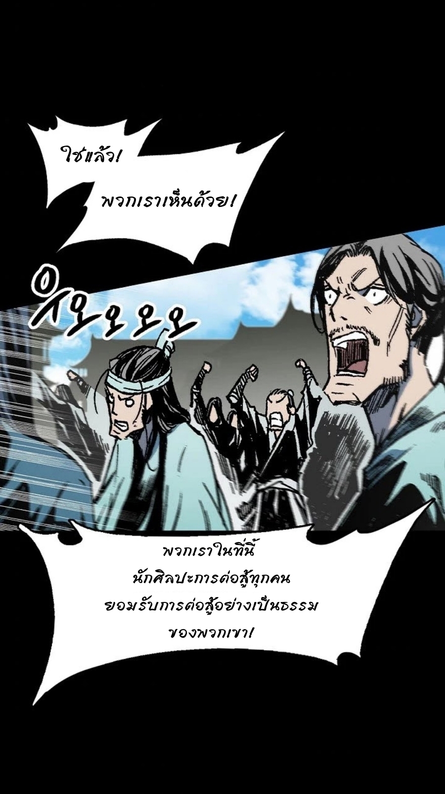 อ่านการ์ตูน Memoir Of The King Of War 100 ภาพที่ 59