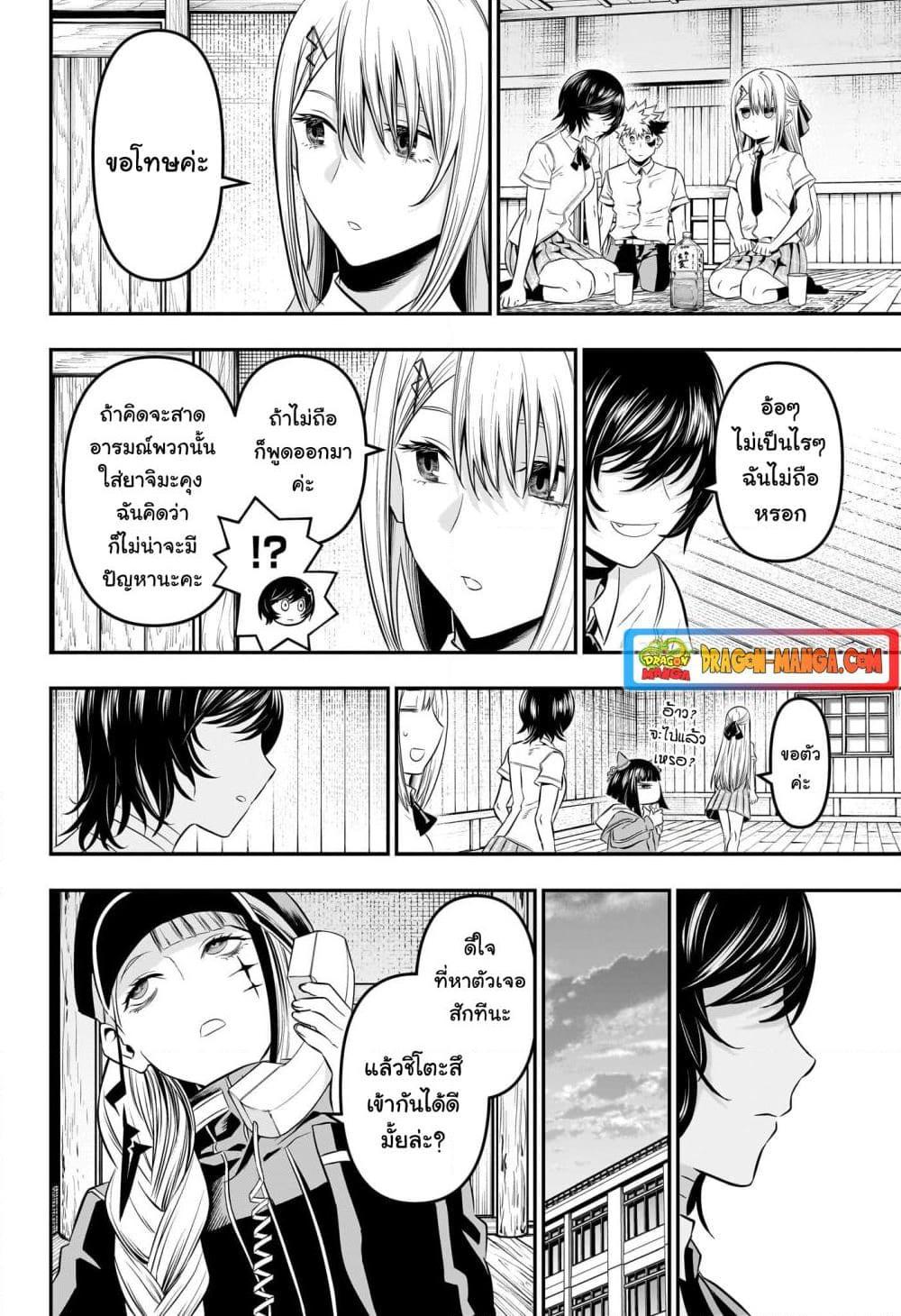 อ่านการ์ตูน Nue’s Exorcist 28 ภาพที่ 16