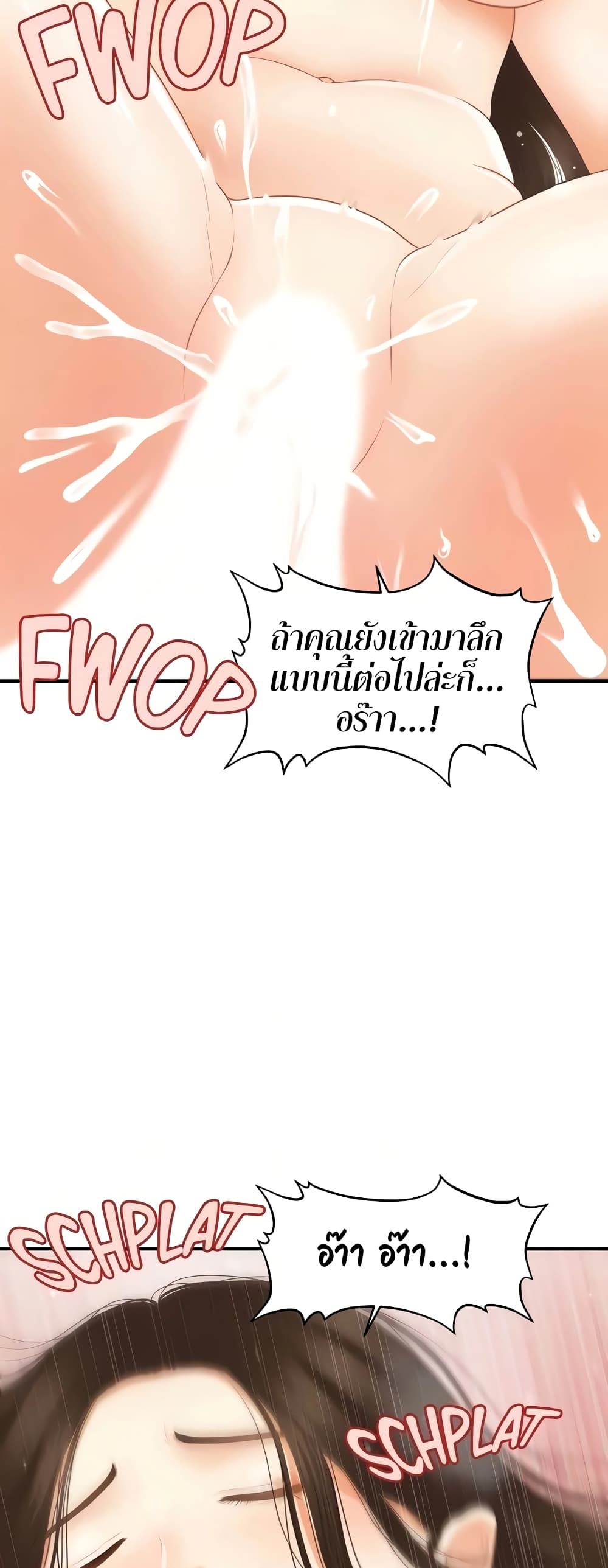 อ่านการ์ตูน Hey, Handsome 58 ภาพที่ 23