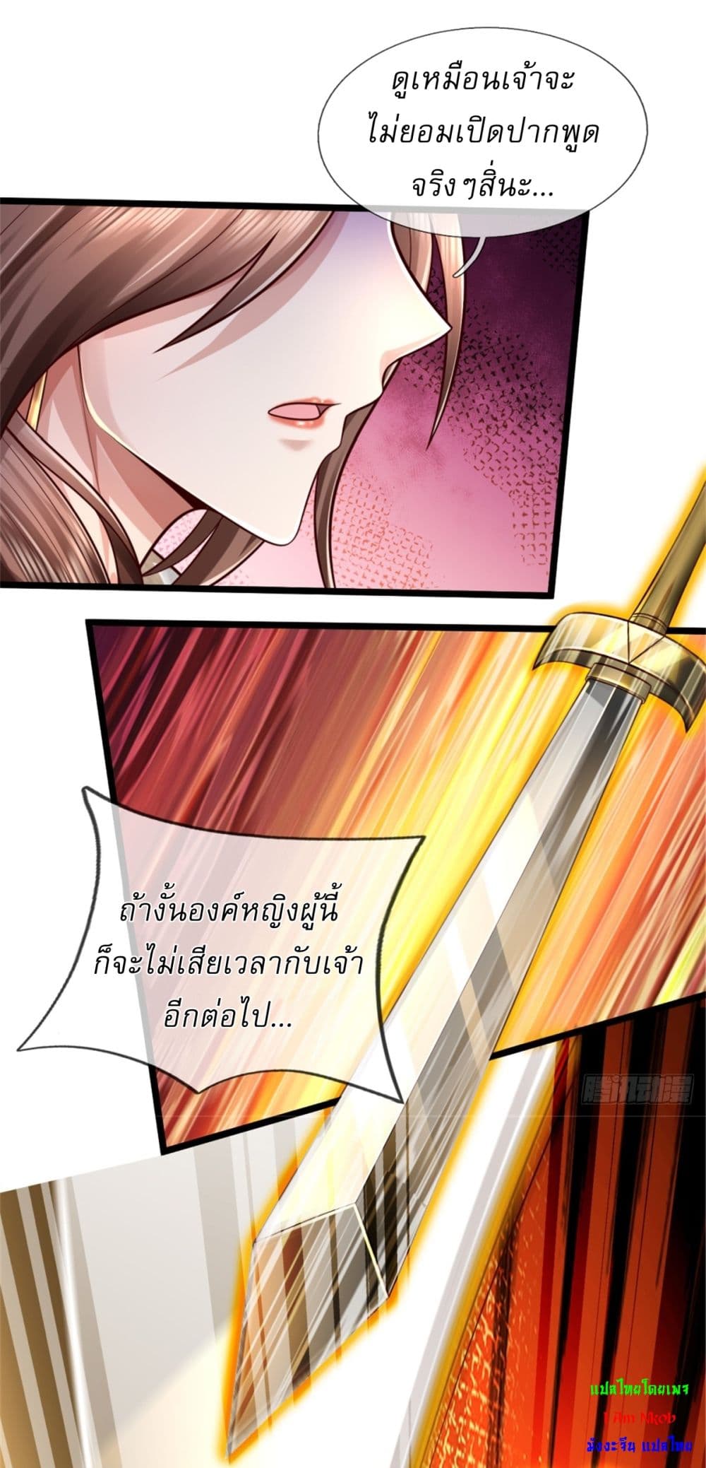 อ่านการ์ตูน I Can Change The Timeline of Everything 61 ภาพที่ 13