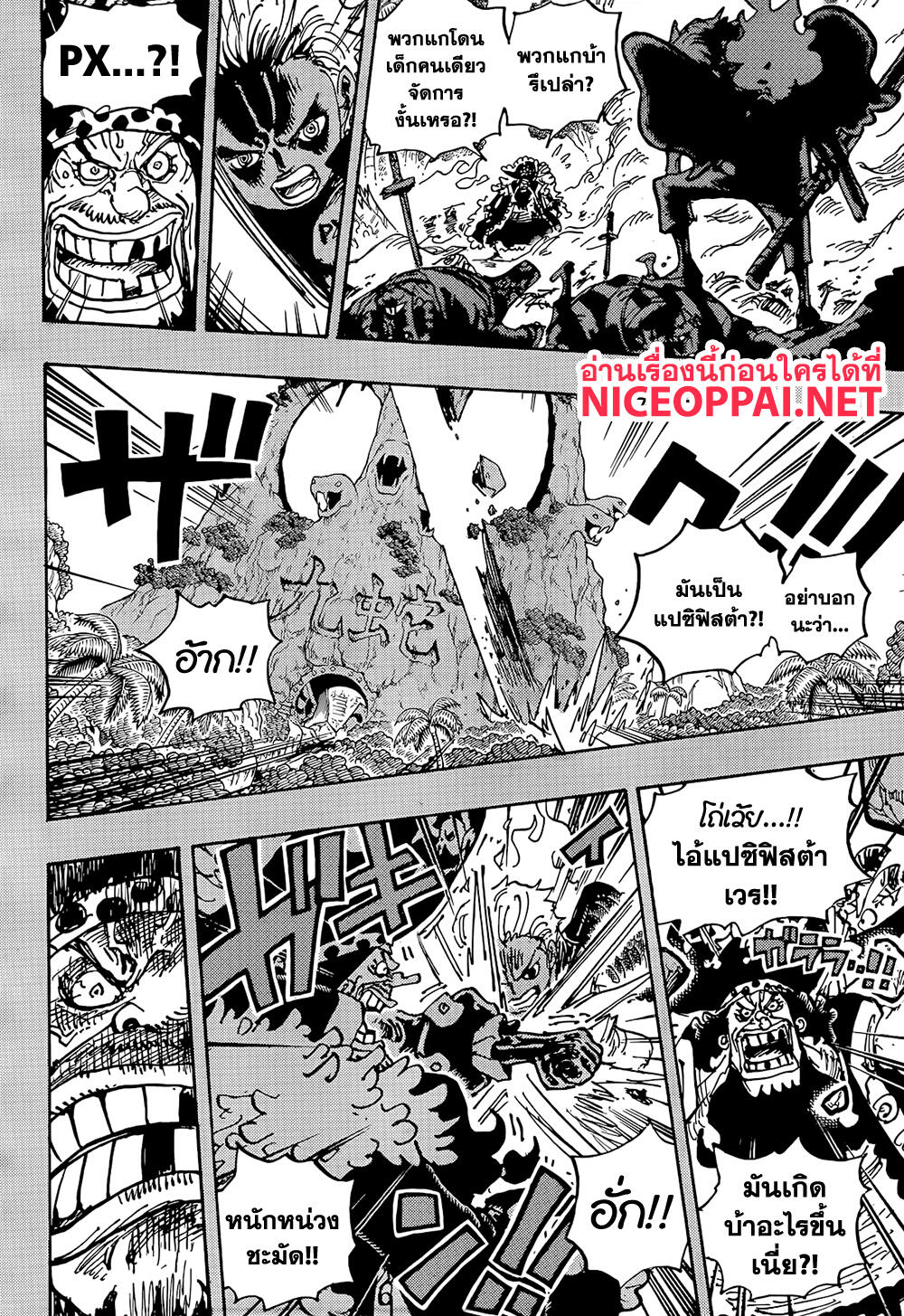 อ่านการ์ตูน One Piece 1059 ภาพที่ 10