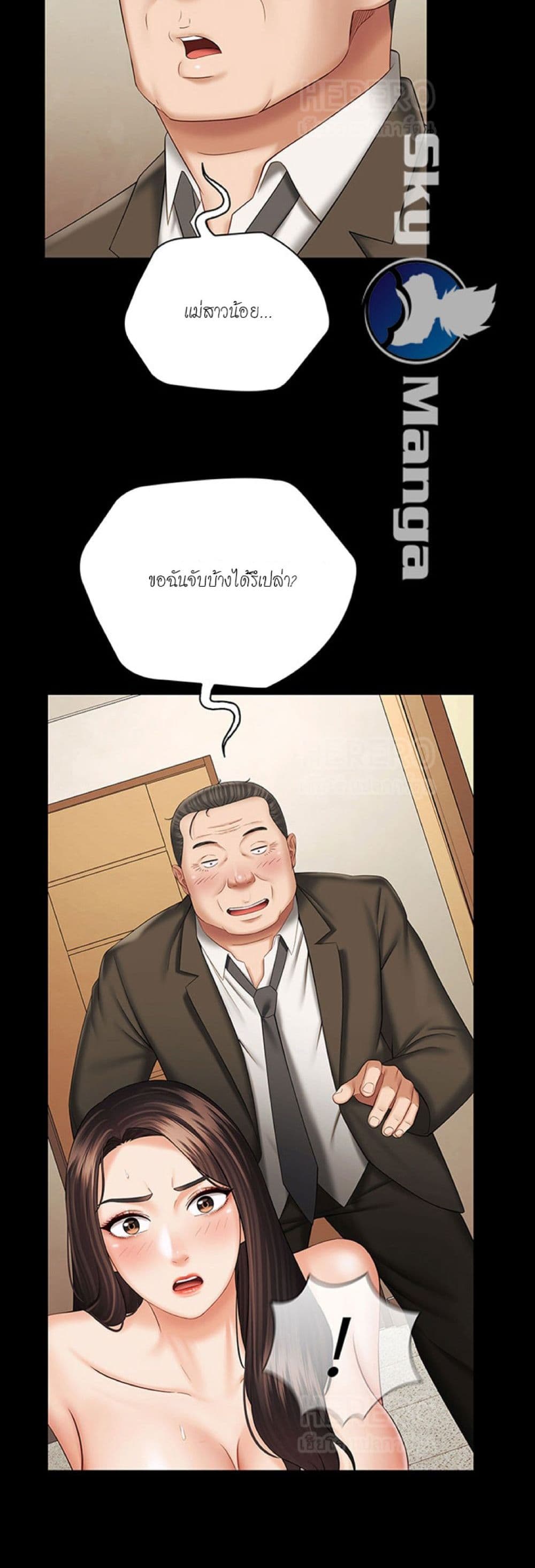 อ่านการ์ตูน Sister’s Duty 36 ภาพที่ 42