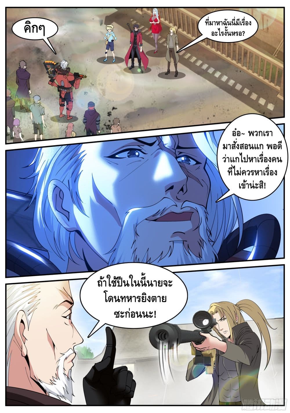 อ่านการ์ตูน Apocalyptic Dungeon 57 ภาพที่ 2