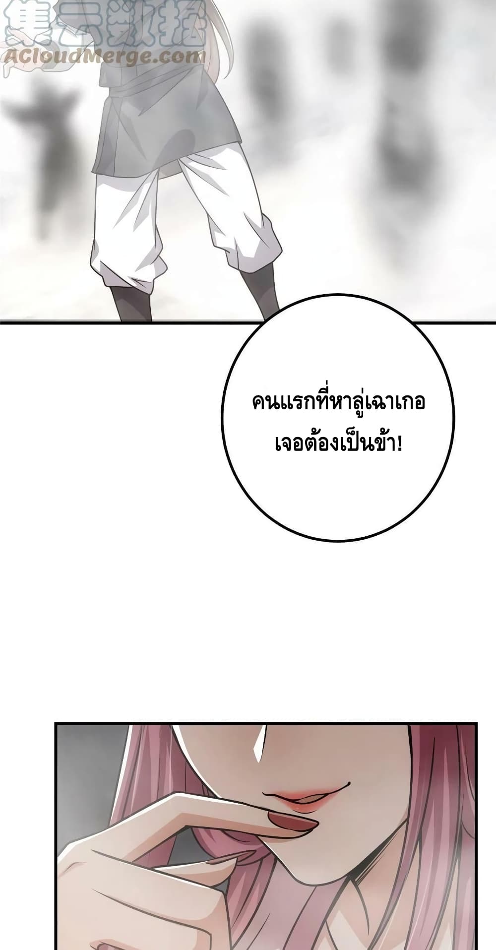 อ่านการ์ตูน Keep A Low Profile 117 ภาพที่ 34