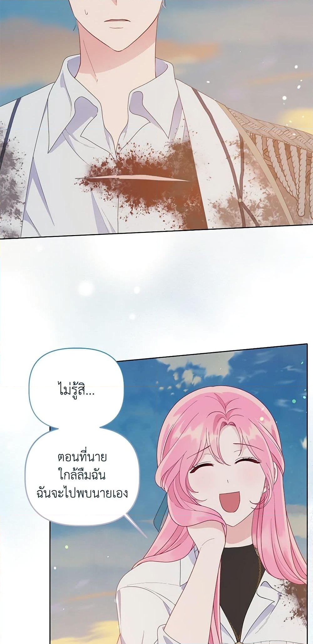 อ่านการ์ตูน A Transmigrator’s Privilege 63 ภาพที่ 49