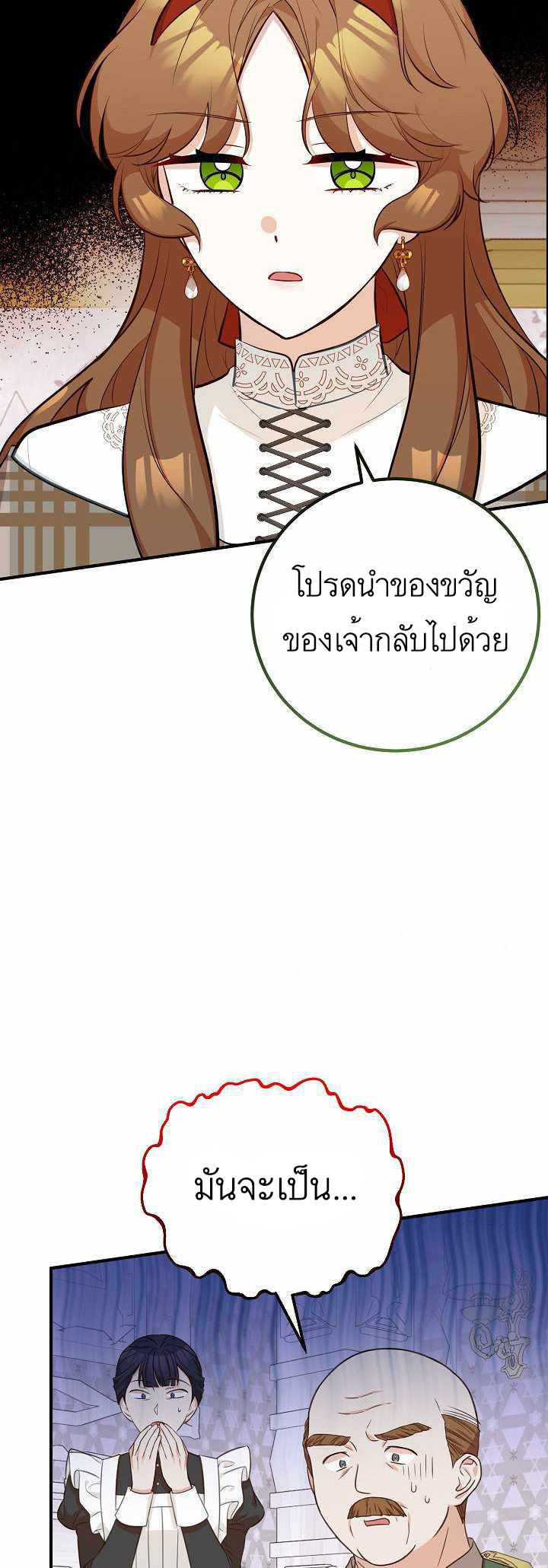 อ่านการ์ตูน Doctor Resignation 29 ภาพที่ 34