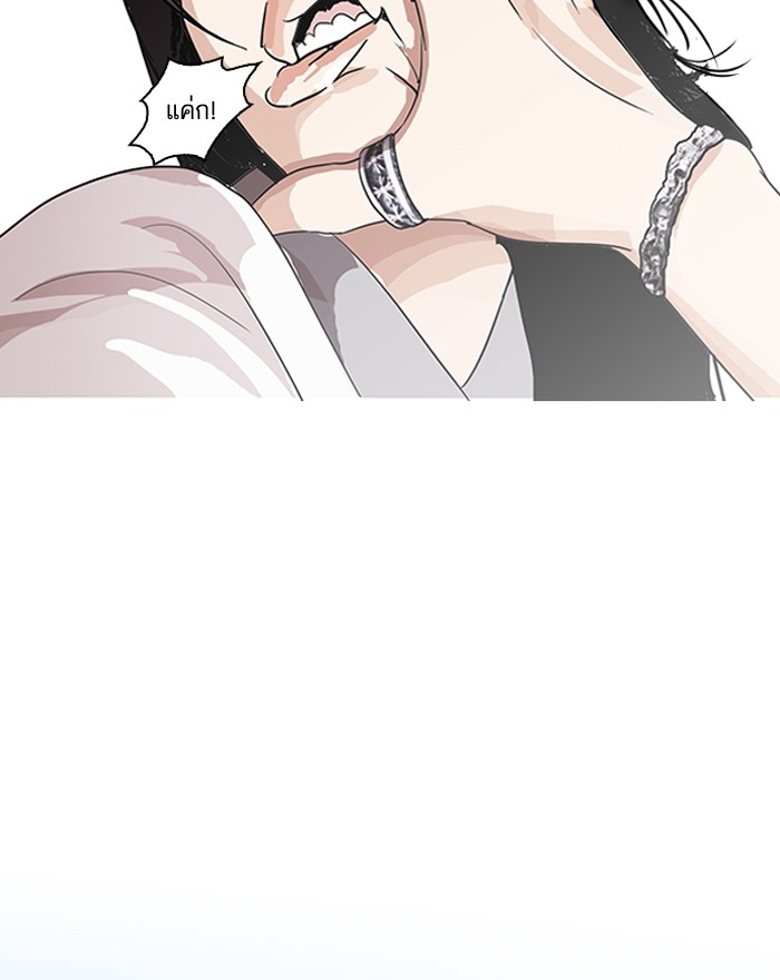 อ่านการ์ตูน Lookism 139 ภาพที่ 48