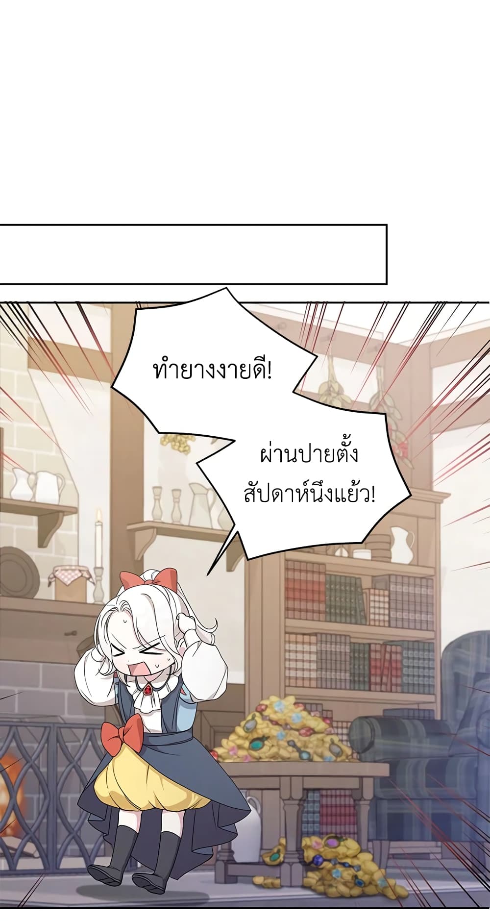 อ่านการ์ตูน The Wicked Little Princess 48 ภาพที่ 57