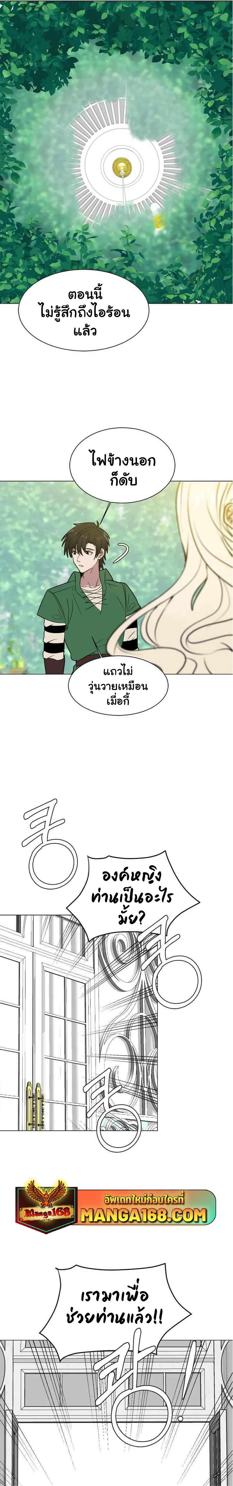 อ่านการ์ตูน Estio 85 ภาพที่ 15