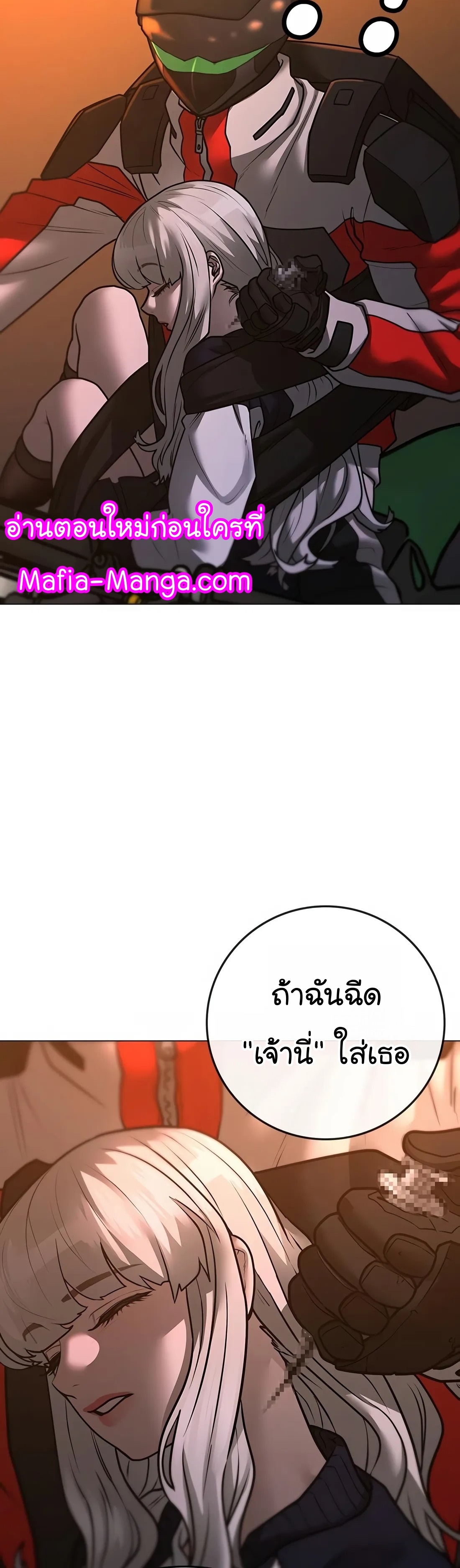 อ่านการ์ตูน Reality Quest 111 ภาพที่ 24