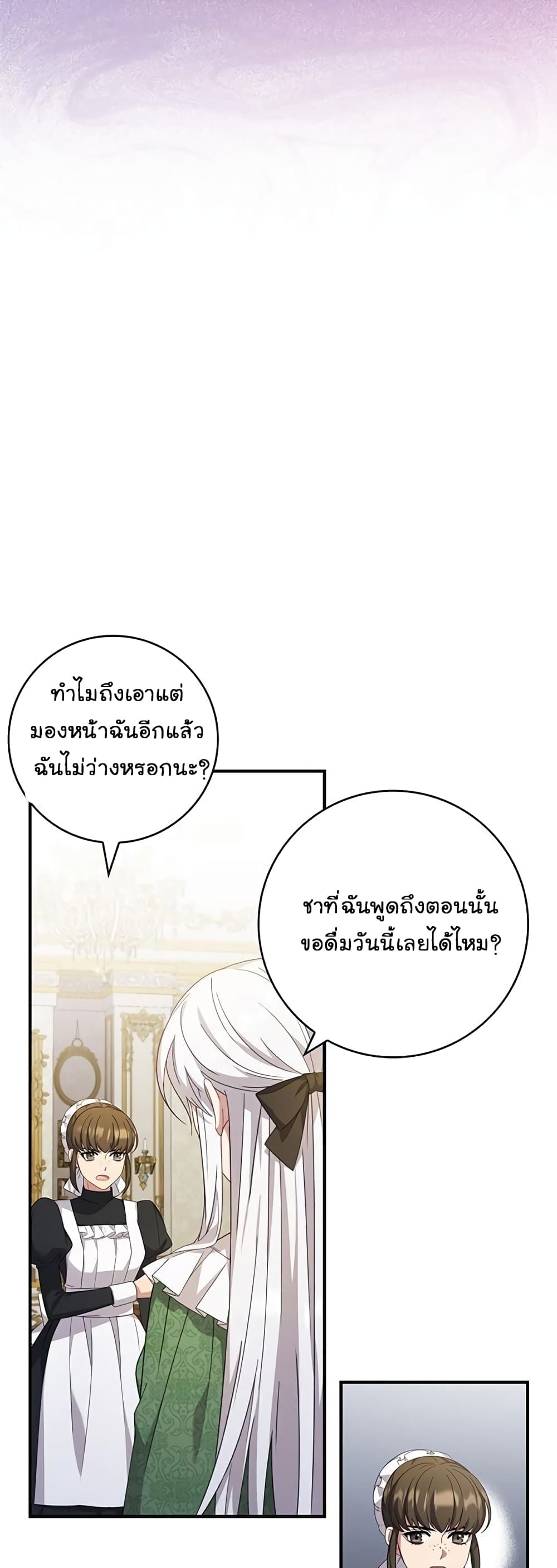 อ่านการ์ตูน Fakes Don’t Want To Be Real 9 ภาพที่ 27