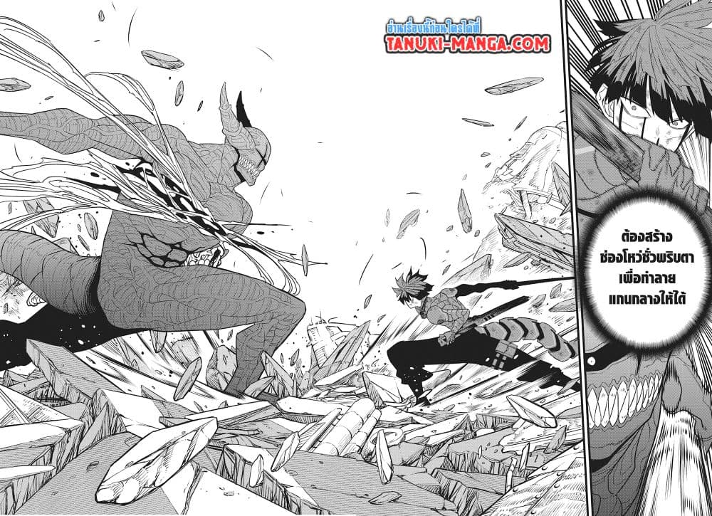 อ่านการ์ตูน Kaiju No.8 93 ภาพที่ 7