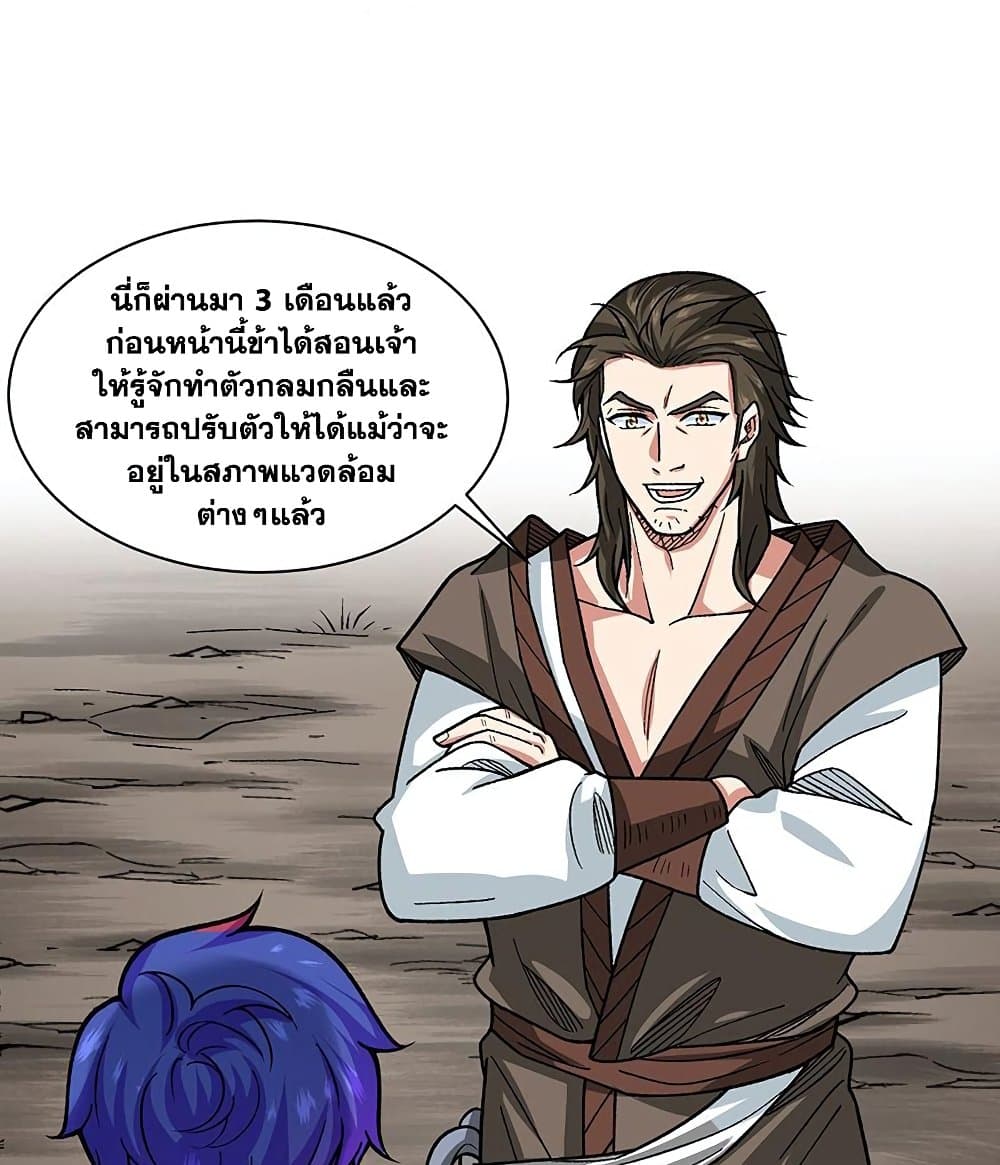 อ่านการ์ตูน WuDao Du Zun 434 ภาพที่ 13