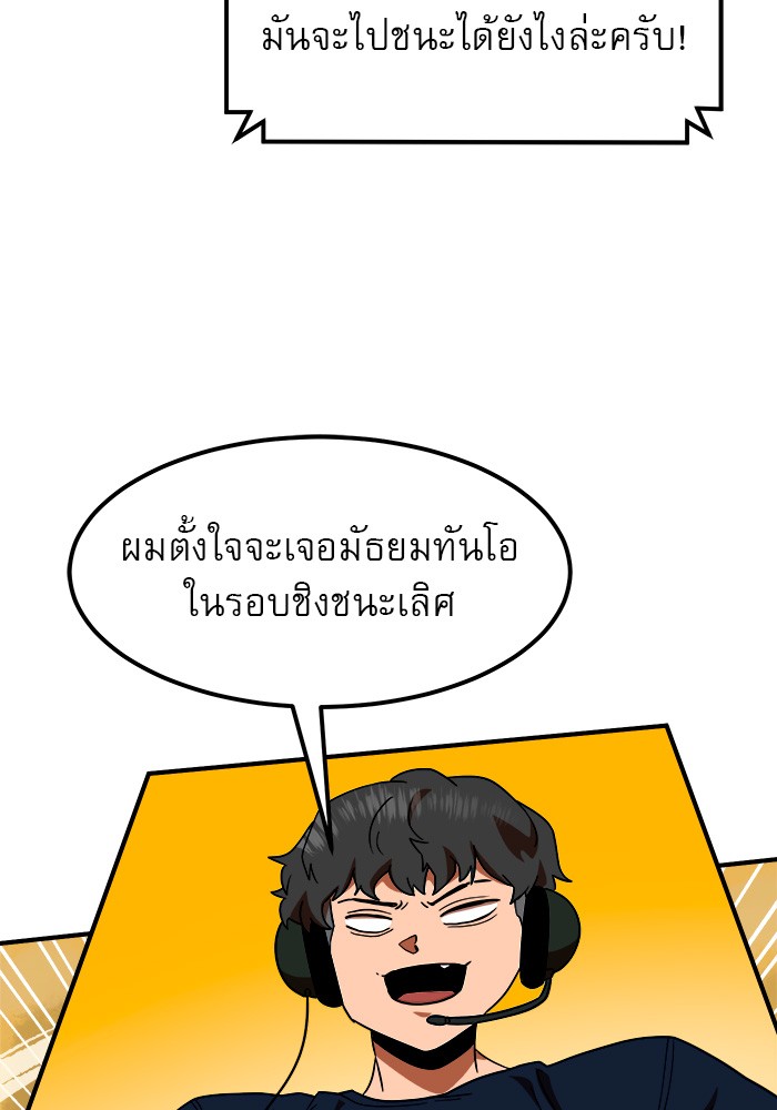 อ่านการ์ตูน Double Click 56 ภาพที่ 9