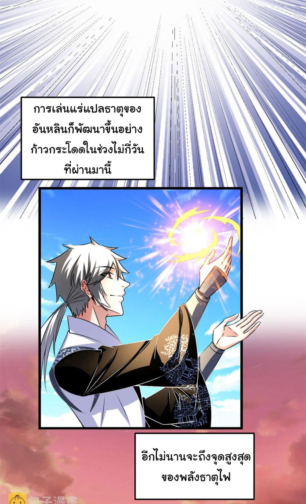 อ่านการ์ตูน I might be A Fake Fairy 275 ภาพที่ 12