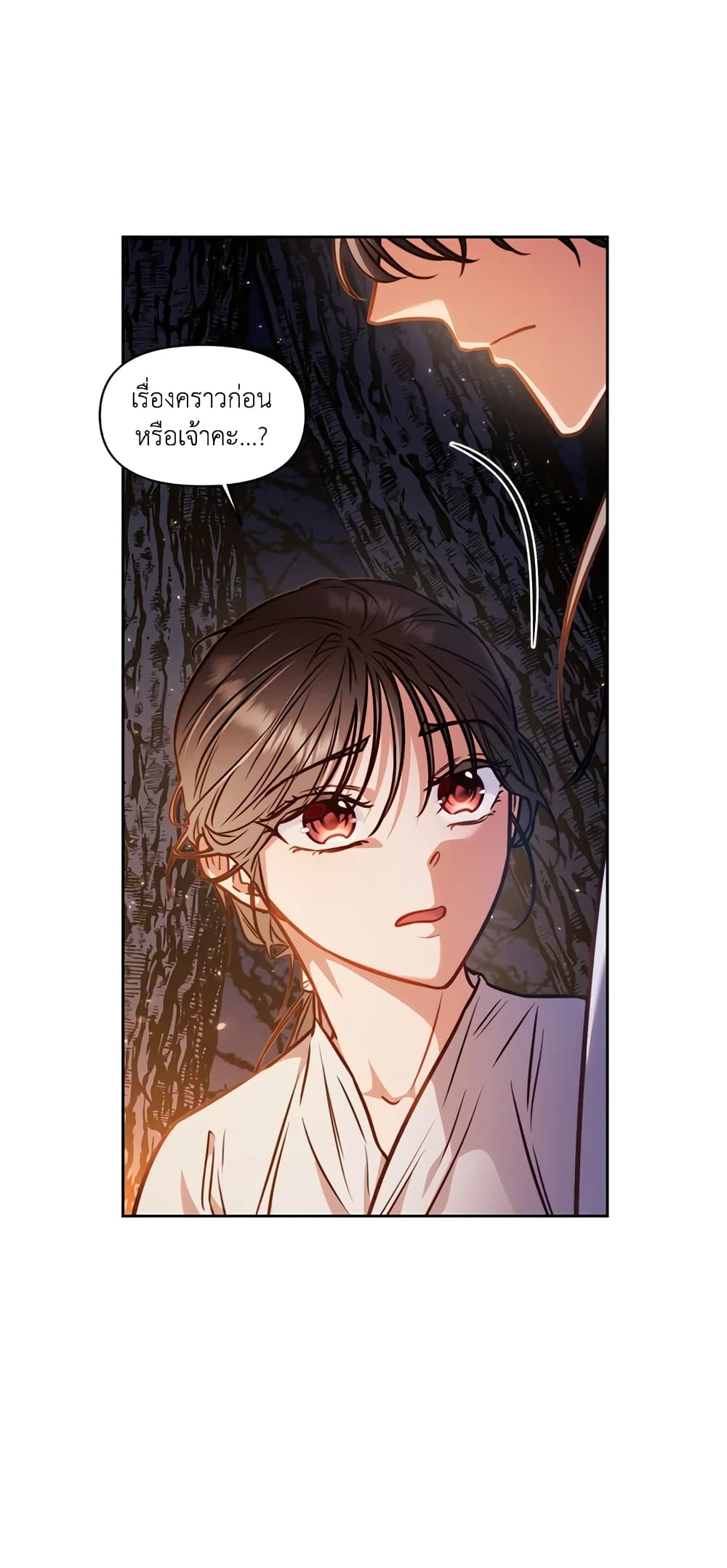 อ่านการ์ตูน Moonrise by the Cliff 14 ภาพที่ 47