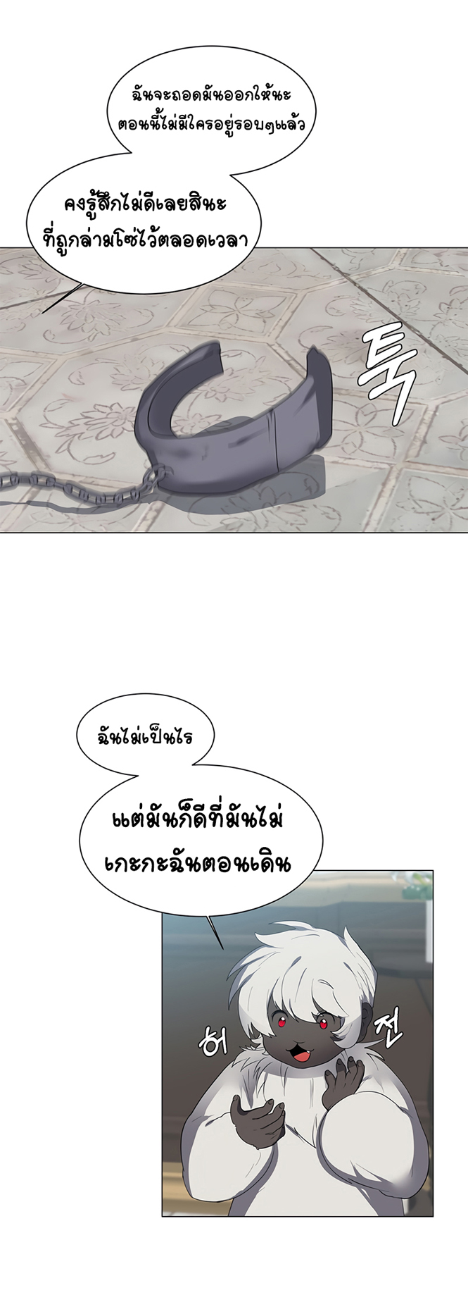 อ่านการ์ตูน Estio 34 ภาพที่ 9