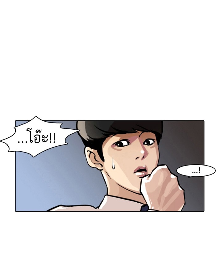 อ่านการ์ตูน Lookism 7 ภาพที่ 51