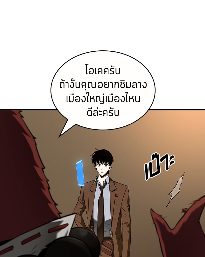 อ่านการ์ตูน Omniscient Reader 86 ภาพที่ 55