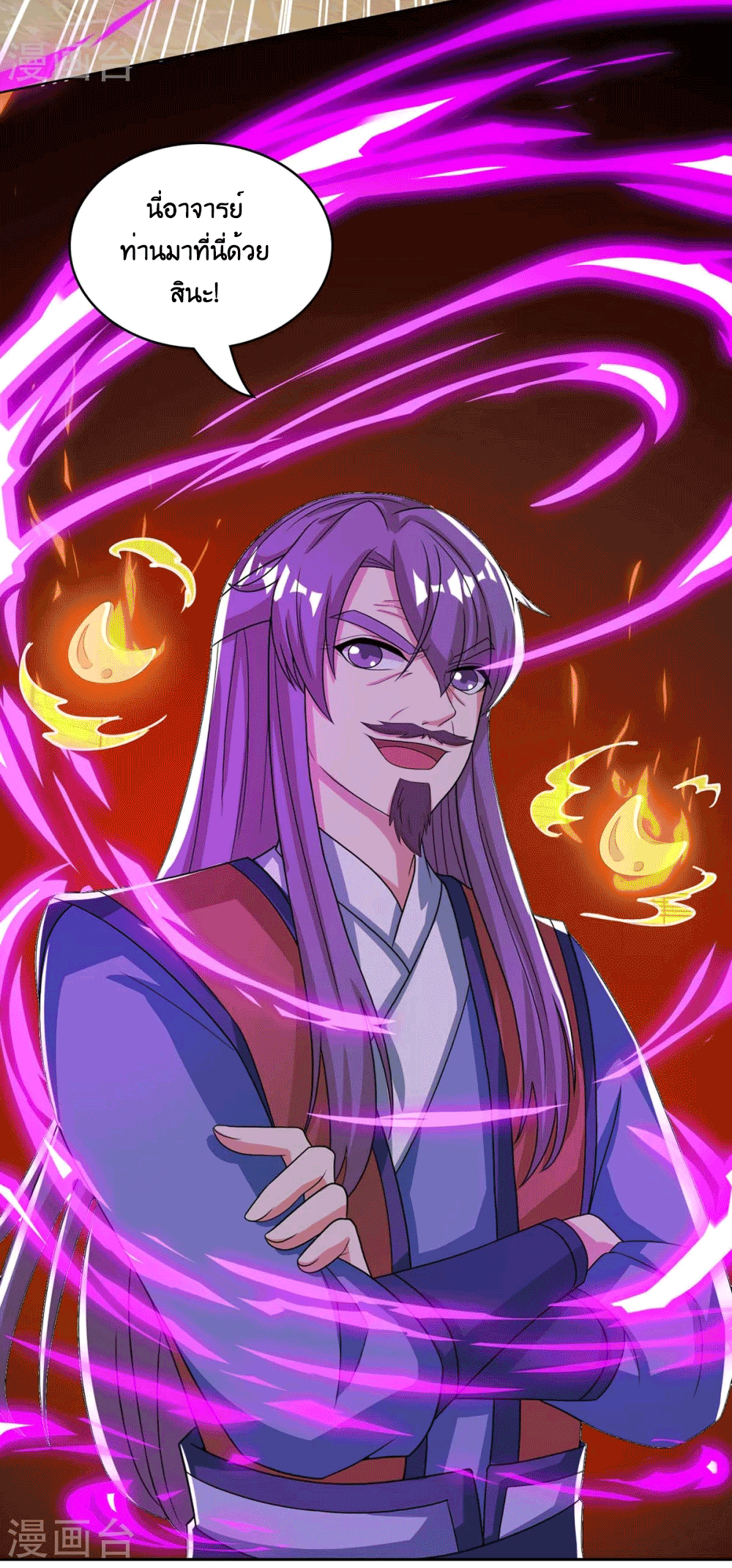 อ่านการ์ตูน One Step Toward Freedom 182 ภาพที่ 21