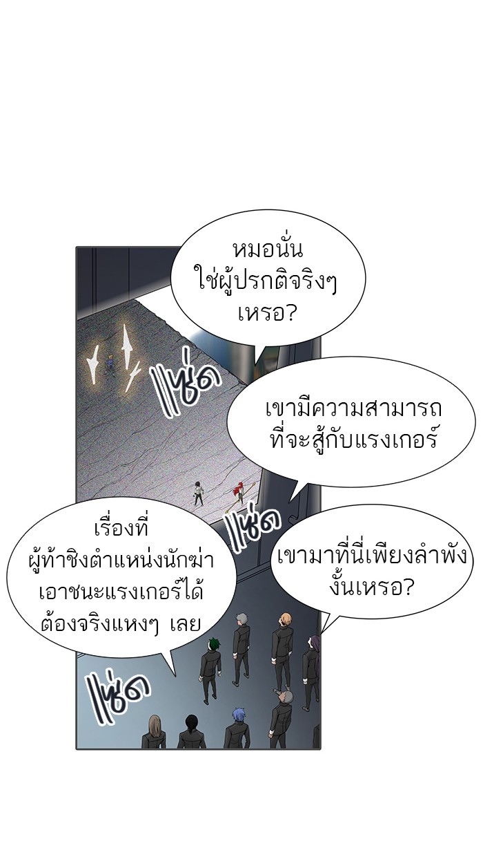 อ่านการ์ตูน Tower of God 469 ภาพที่ 78