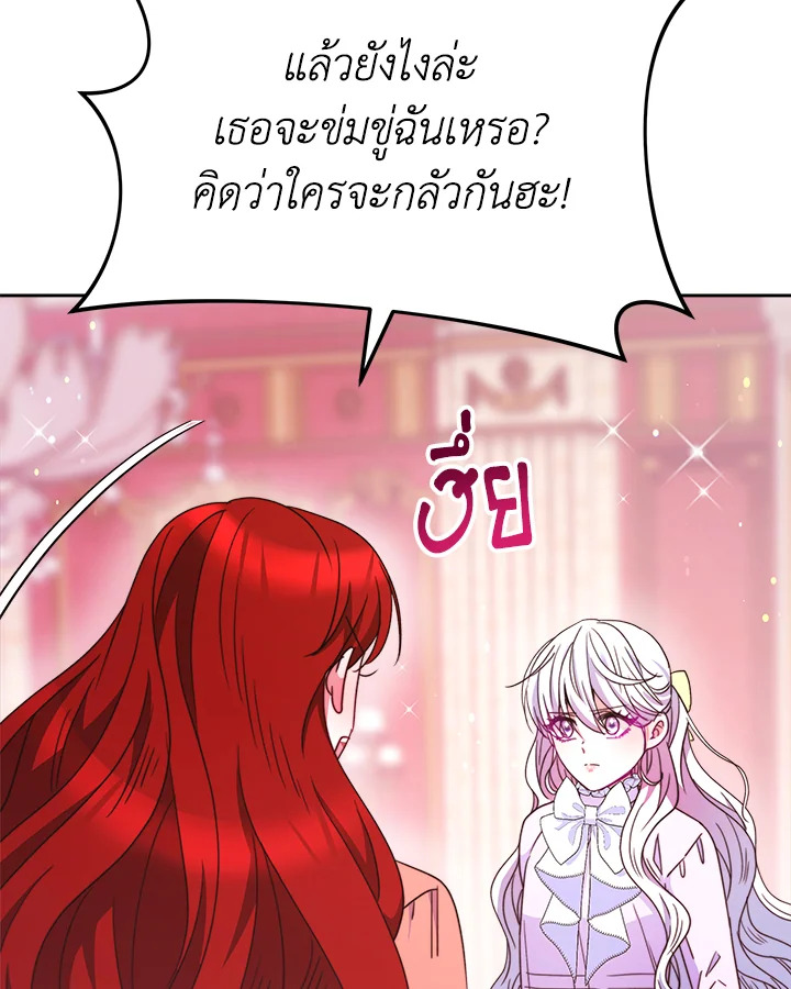 อ่านการ์ตูน Evangeline After the Ending 27 ภาพที่ 83