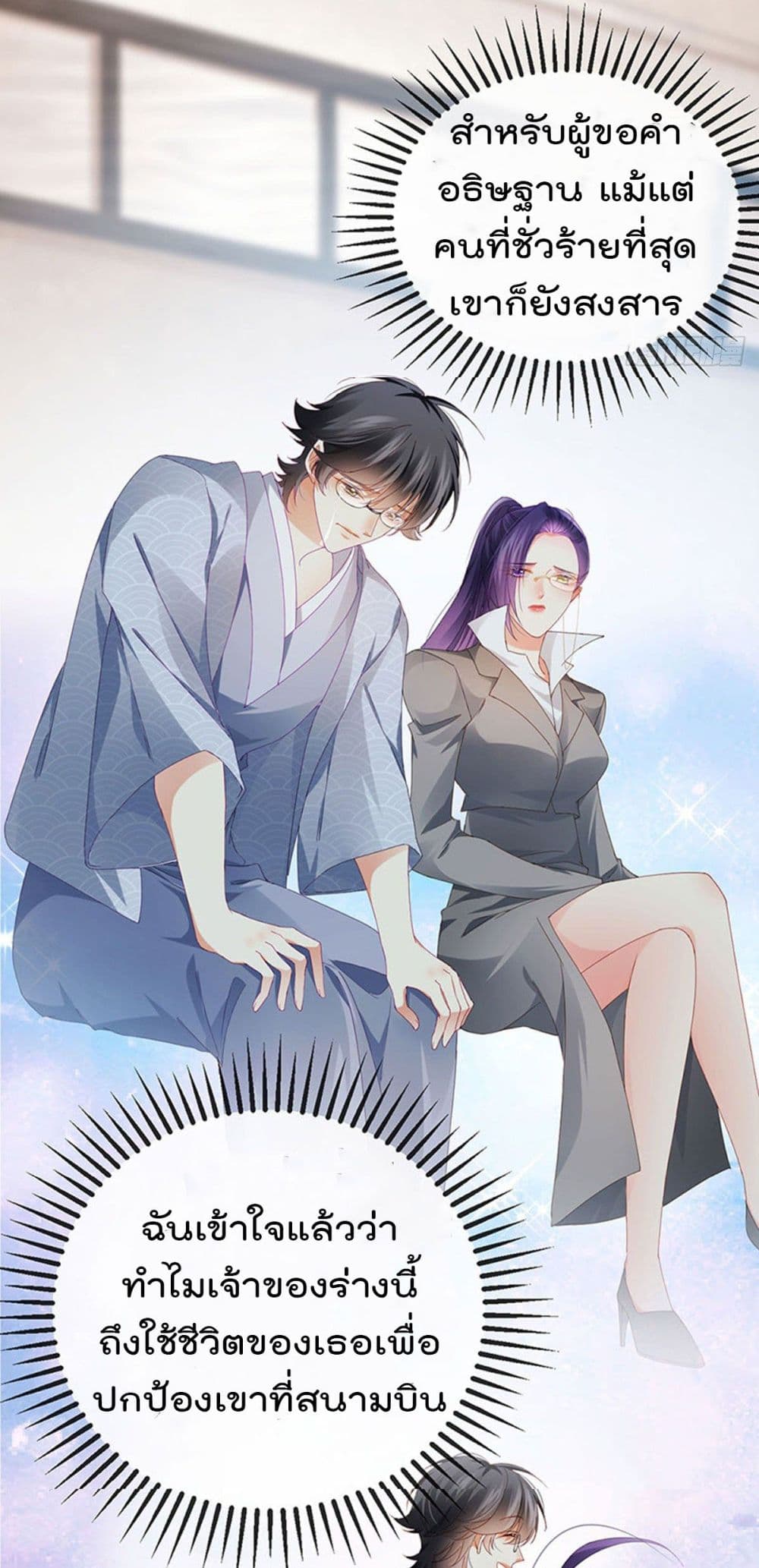 อ่านการ์ตูน One Hundred Ways to Abuse Scum 36 ภาพที่ 36