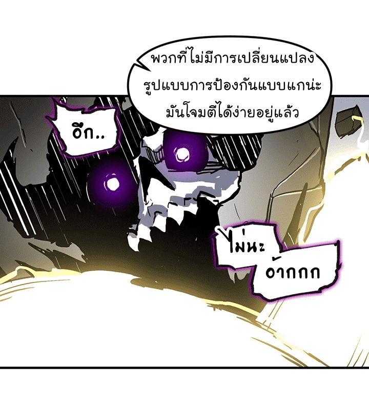 อ่านการ์ตูน Solo Bug Player 13 ภาพที่ 25