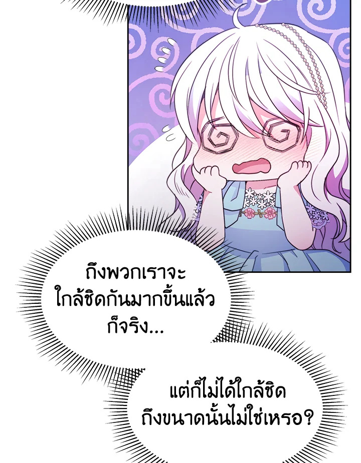 อ่านการ์ตูน Evangeline After the Ending 30 ภาพที่ 62