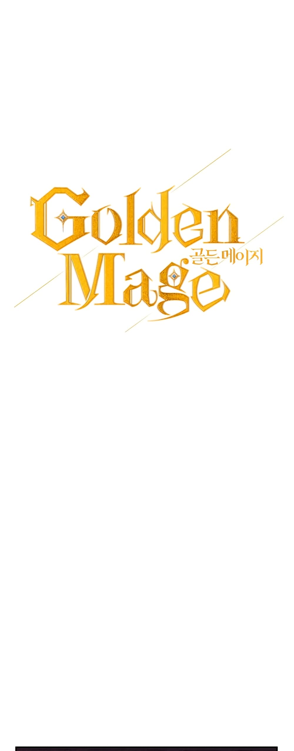 อ่านการ์ตูน Golden Mage 11 ภาพที่ 1